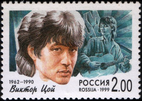 Victor Tsoi on stamp